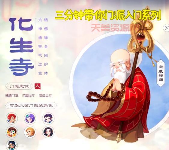 梦幻诛仙怎么化生？新手必看超简单化生攻略！