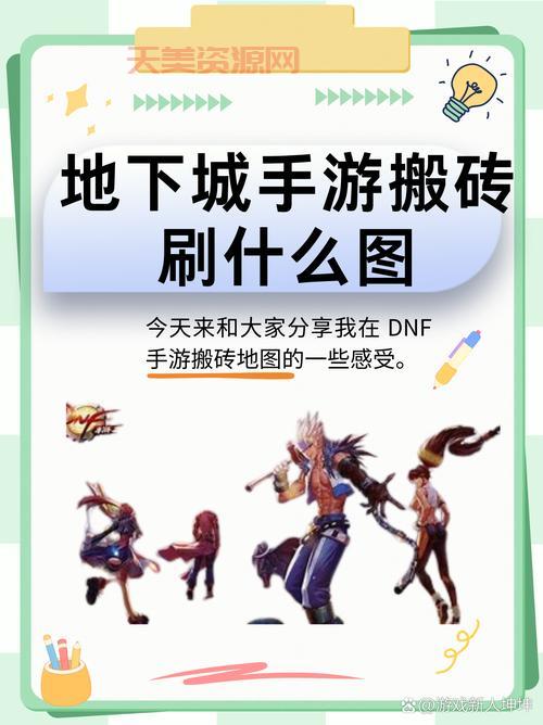 dnf怎么搬砖赚钱快？这几个地图爆率高收益大！