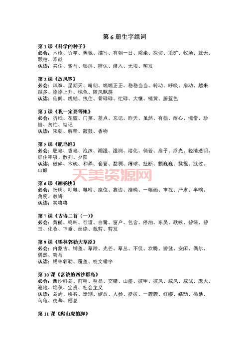 吩咐组词有哪些用法？学会这些搭配考试加分！