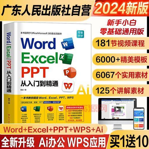 金山office办公好用吗？3分钟带你快速了解！
