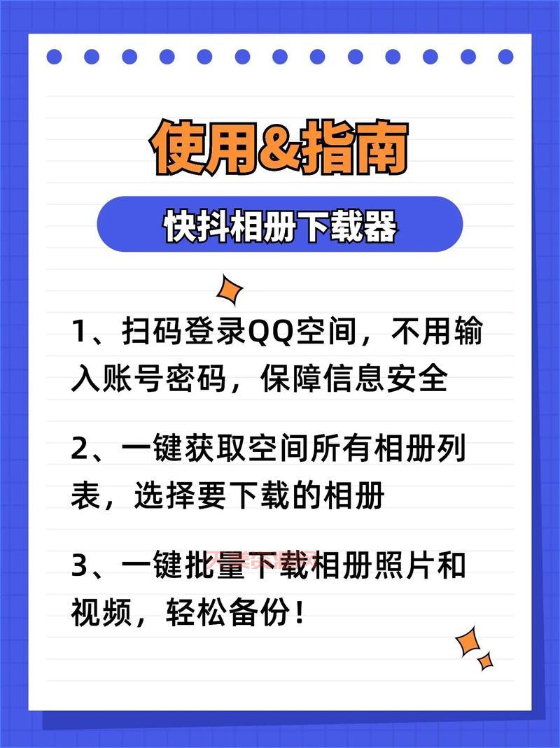 想查看qq空间相册却不知道怎么做？详细教程来了！