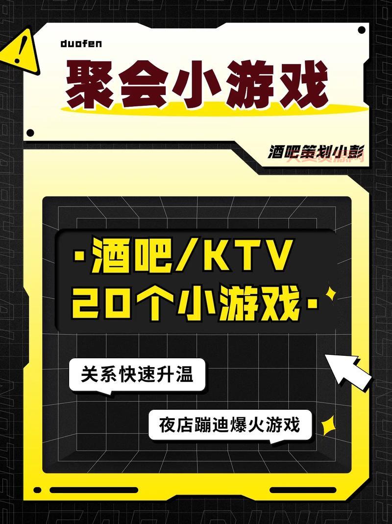 酒吧小游戏推荐，这样玩瞬间点燃全场气氛！