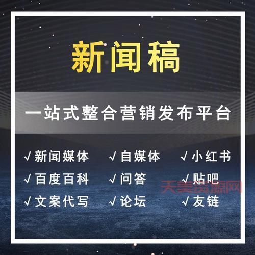 新闻媒体发稿渠道怎么选？资深编辑教你避坑！