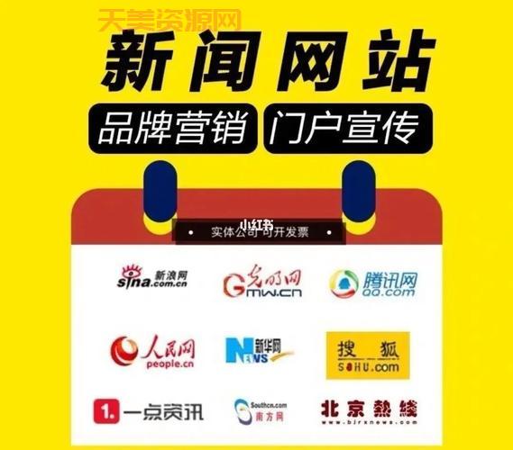 新闻媒体发稿渠道怎么选？资深编辑教你避坑！