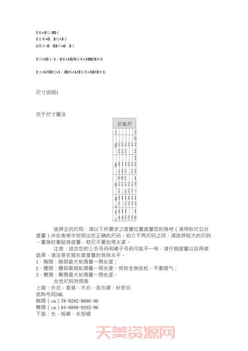 1尺等于多少厘米？快速换算小技巧来啦！