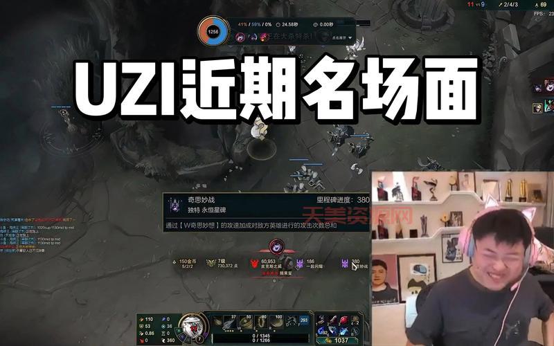 lol uzi有多厉害？这几个名场面让你知道！