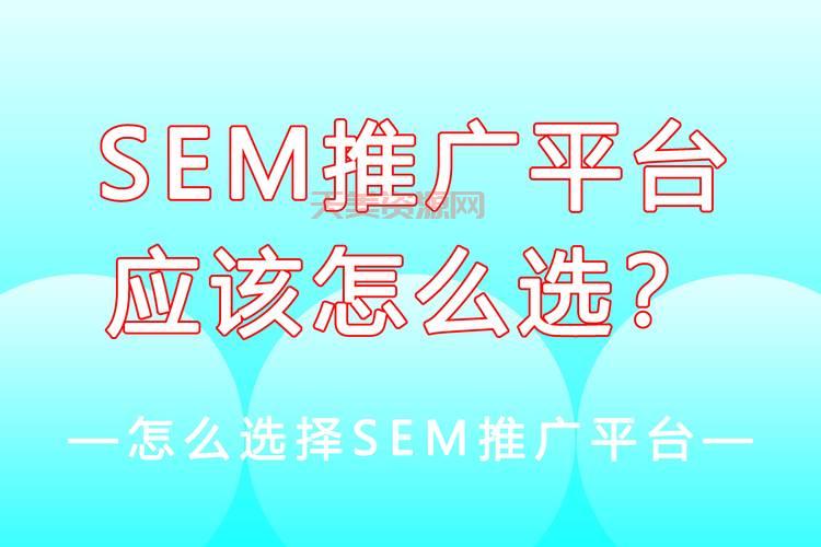 sem推广怎么做(把握这5个步骤搜索引擎营销)