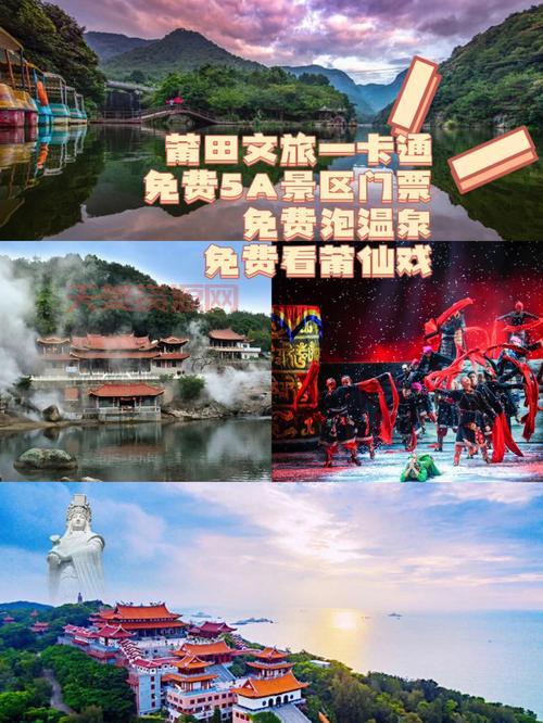 莆田御庄园温泉门票多少钱？最新价格及优惠！