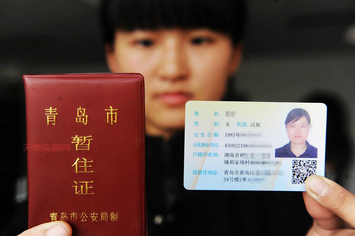 暂住证怎么办要多久？办理流程和时间都在这里！