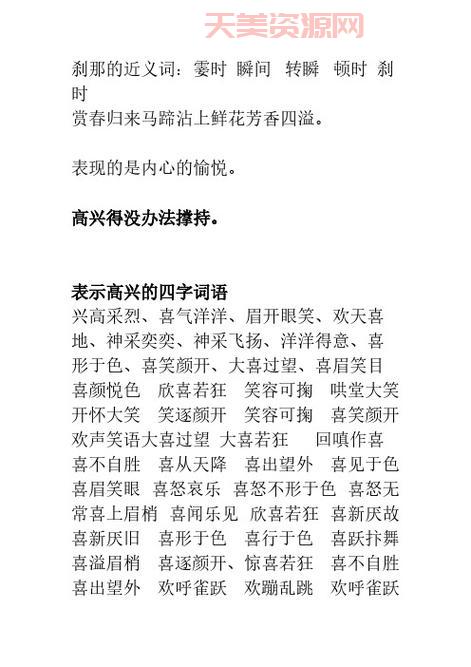 办法的近义词是什么？这些词你一定想不到！