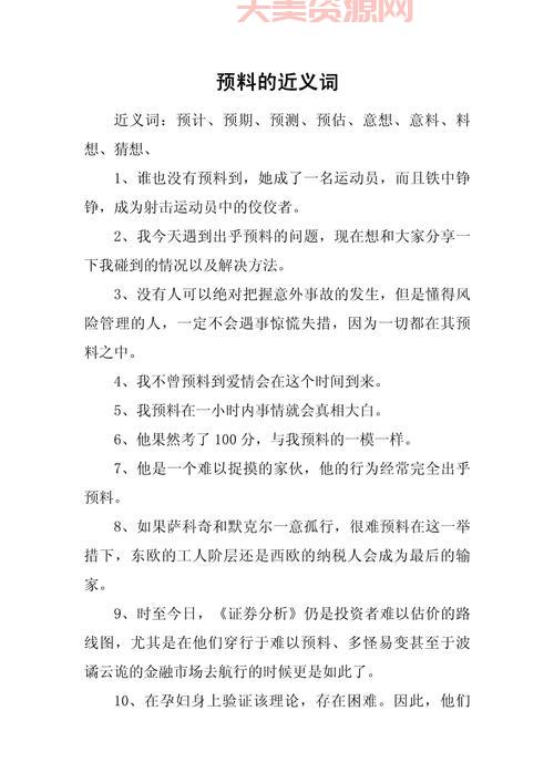 办法的近义词是什么？这些词你一定想不到！