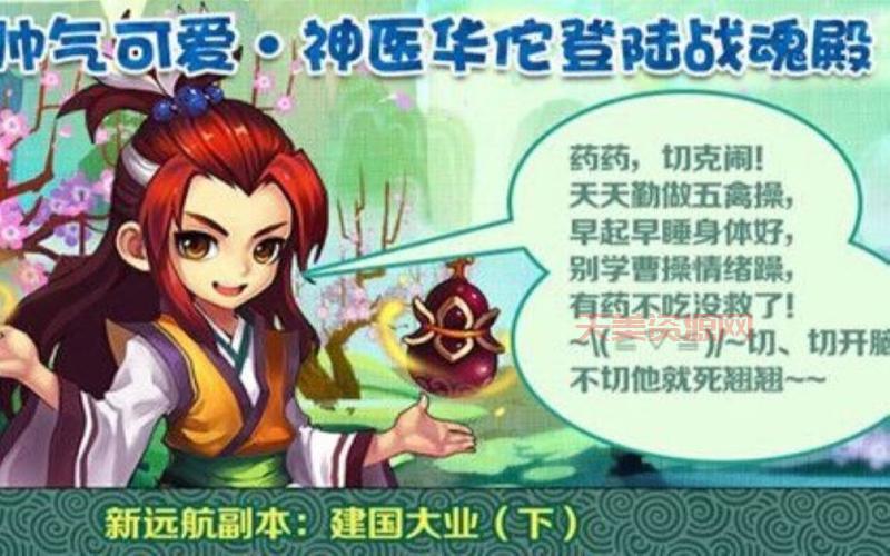神将世界华佗怎么获得？这几个方法简单实用！