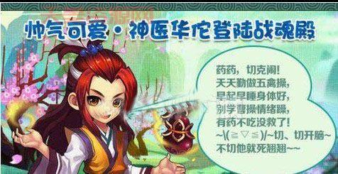 神将世界华佗怎么获得？这几个方法简单实用！