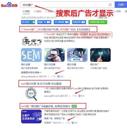 sem推广怎么做效果好？老司机分享实操经验！