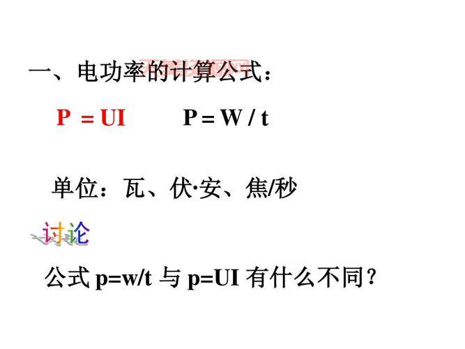 三相功率计算公式记不住？这个口诀让你秒懂！