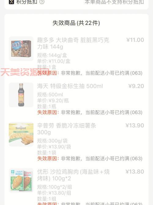 盒马集市送货快不快？实测配送速度告诉你！