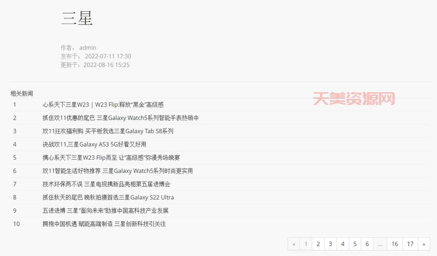 新闻媒体发稿渠道有哪些？这几个渠道效果好！
