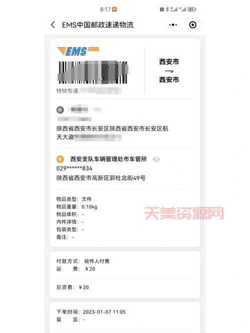 我的包裹到哪了？邮政快递怎么查询，一看就会！