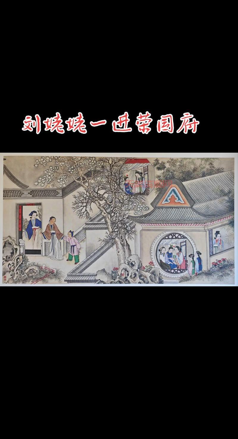 刘姥姥二进荣国府这段经典，究竟好在哪里？