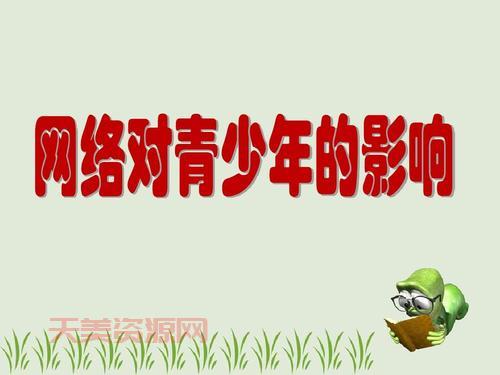 如今网络对大学生的影响大不大？看完你就明白！