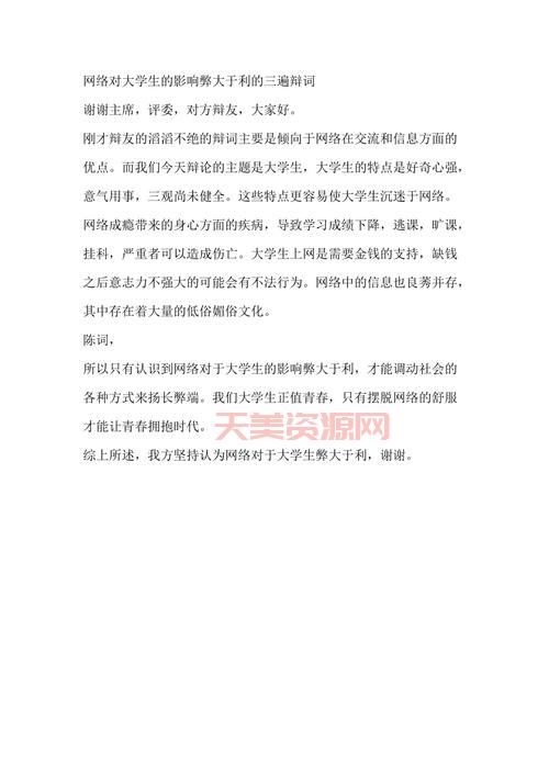 如今网络对大学生的影响大不大？看完你就明白！