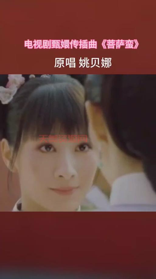 甄嬛传的主题曲怎么搜？一键收听完整版！
