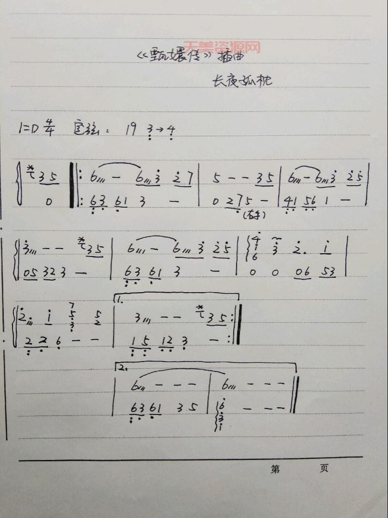 甄嬛传的主题曲怎么搜？一键收听完整版！