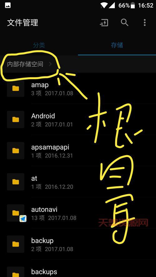 根目录在哪里找？手把手教你快速定位电脑根目录！