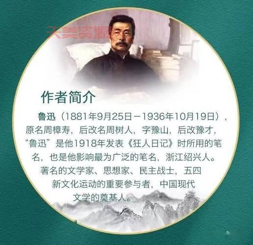 鲁迅的生日有啥意义？了解他对现代文学的贡献！