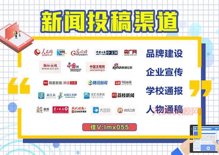 新闻媒体发稿渠道怎么选？资深编辑教你避坑！