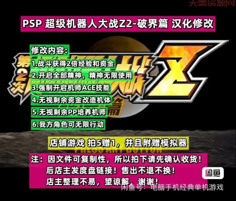 机战z破界篇金手指怎么输？手把手教你操作！