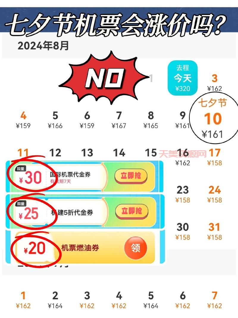 怎样订机票最简单？老司机教你几招搞定！