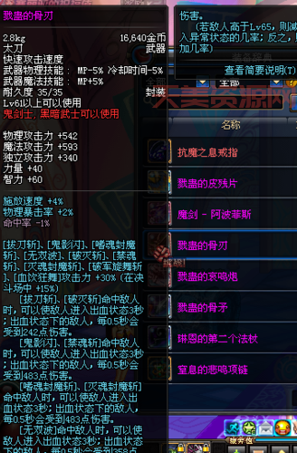 戮蛊的骨刃怎么获得？老玩家教你几个获取途径！