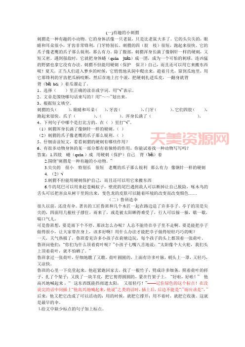 孔明大摆空城计歇后语是什么？答案揭秘超有趣！