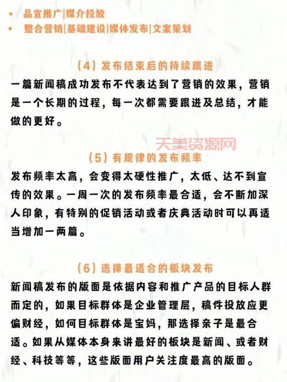 新闻媒体发稿渠道有哪些？这几个渠道效果好！