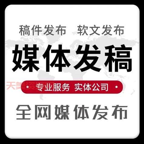 新闻媒体发稿渠道有哪些？这几个渠道效果好！