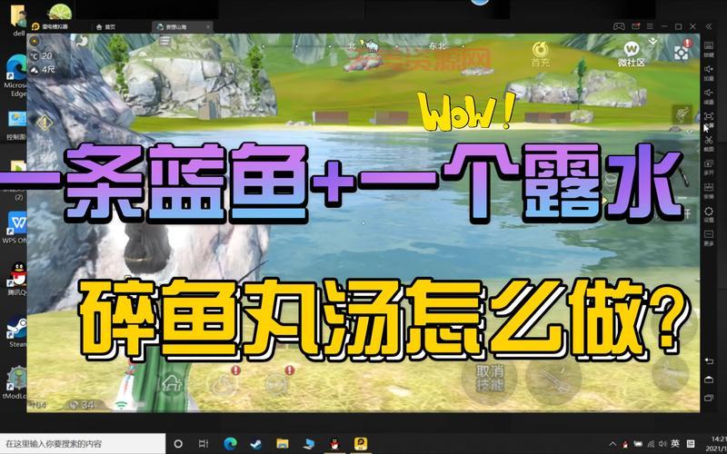 妄想山海鱼丸汤怎么做？一看就会的简单做法！
