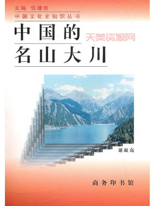 中国的名山大川怎么去？各种交通方式全解析！