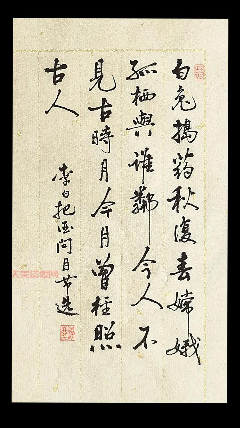 今人不见古时月下一句，这句诗词到底怎么接？