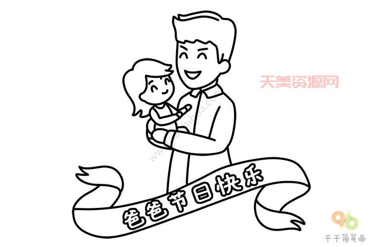 父亲节是哪一天2020？简单几步快速知道日期！
