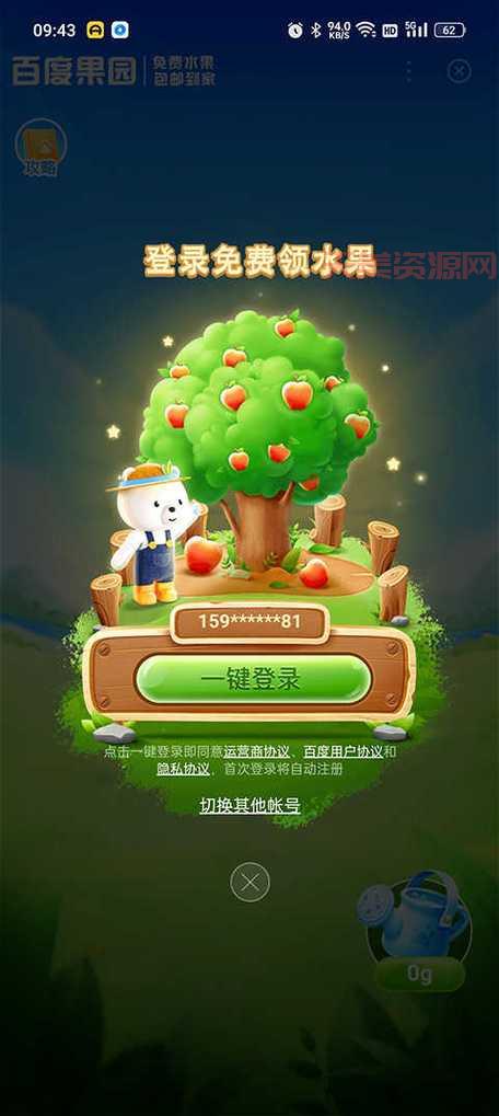 百度果园怎么玩？新手必看攻略(步骤详解)！