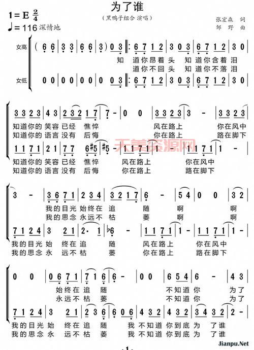 当年超火的为了谁原唱到底是谁？很少人知道！