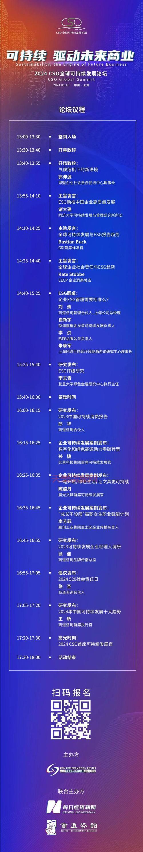 什么是可持续发展？内行人给你好好讲讲！