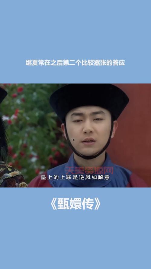 常在答应