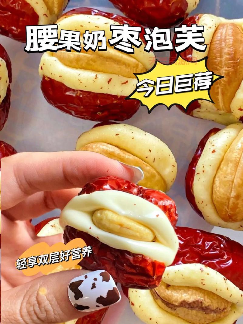 什么是奶枣？怎么做才好吃？详细步骤看这里！