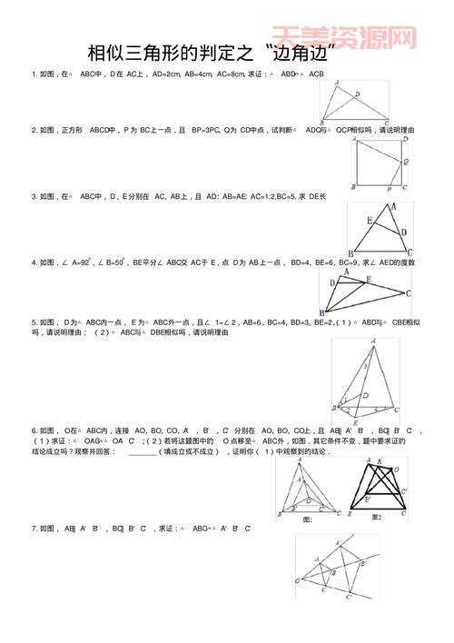 三角形的边是啥关系？看这篇文章让你轻松学会！