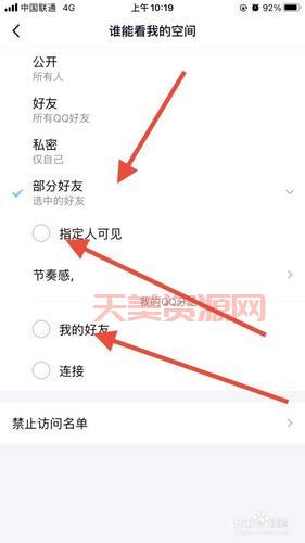 如何设置qq空间？手把手教你设置qq空间！