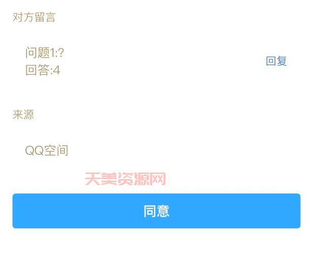 如何设置qq空间？手把手教你设置qq空间！