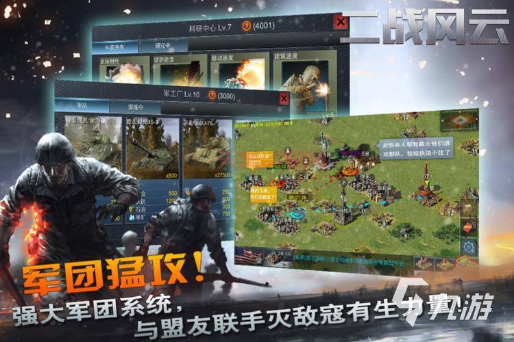战争网游怎么玩才过瘾？老玩家教你几招！