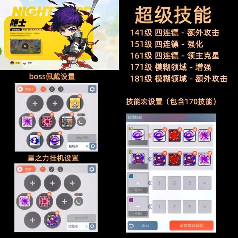 冒险岛恶魔复仇者技能怎么选？高手教你搭配！